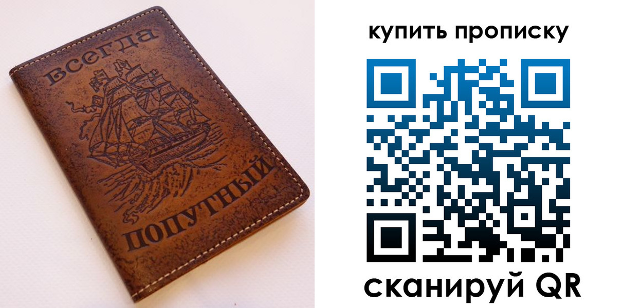 прописка для военкомата в Сальске