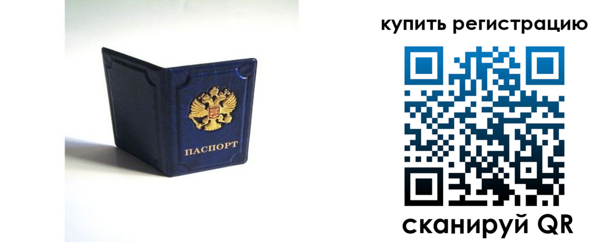 временная регистрация гарантия в Сальске