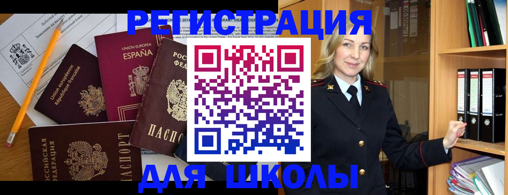 прописка для военкомата в Сальске