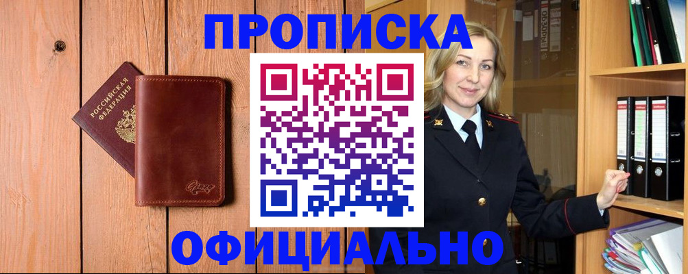 миграционный учет в Сальске