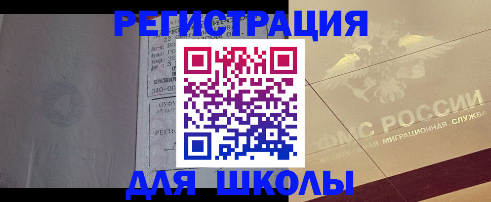 прописка в квартире в Сальске